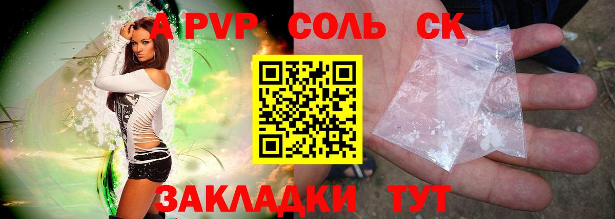 A PVP мука Междуреченск