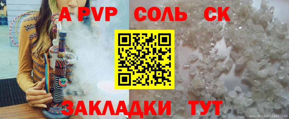 Междуреченск  Alpha PVP крисы CK  Вход с VPN 