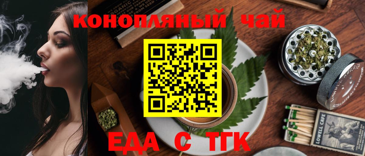 Cannafood марихуана Междуреченск