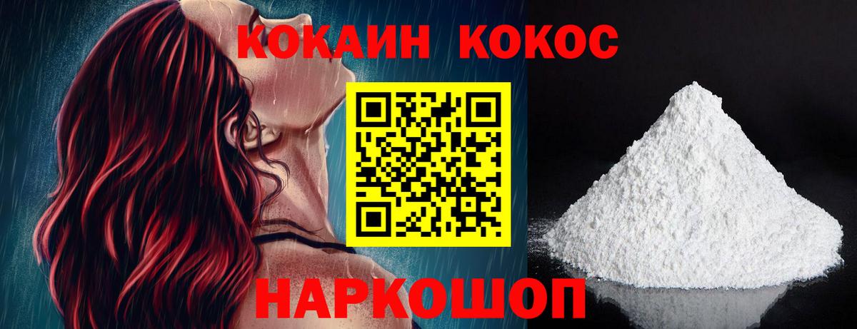 Кокаин  Вход с VPN  COCAIN 99%  Междуреченск  КОКАИН 99% 