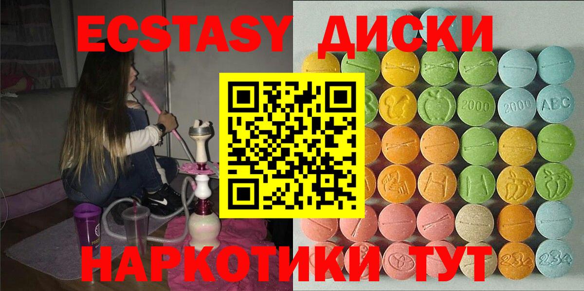 ЭКСТАЗИ ешки  Вход с VPN  Ecstasy  Междуреченск  Ecstasy Punisher 