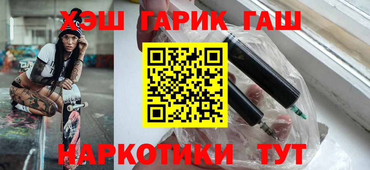 купить наркоту  Гашиш VHQ  Междуреченск  Вход с VPN  Гашиш Изолятор  ГАШИШ 