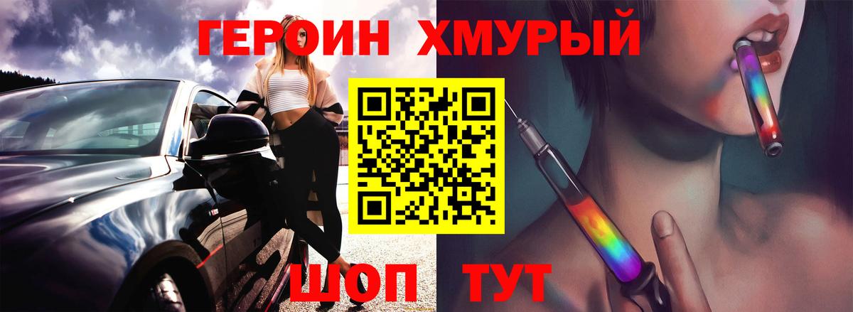 Героин афганец  Героин  Междуреченск  Вход с VPN 
