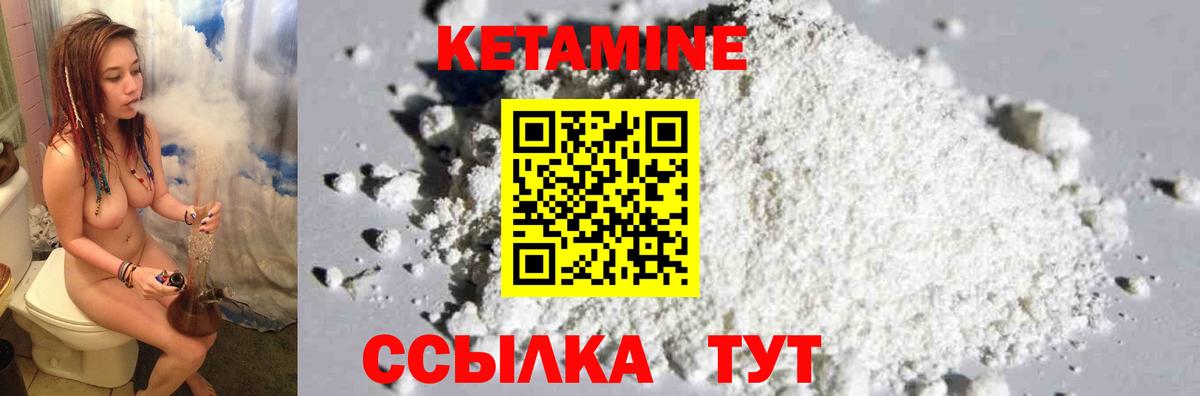 Кетамин VHQ  Кетамин ketamine  Вход с VPN  Междуреченск 
