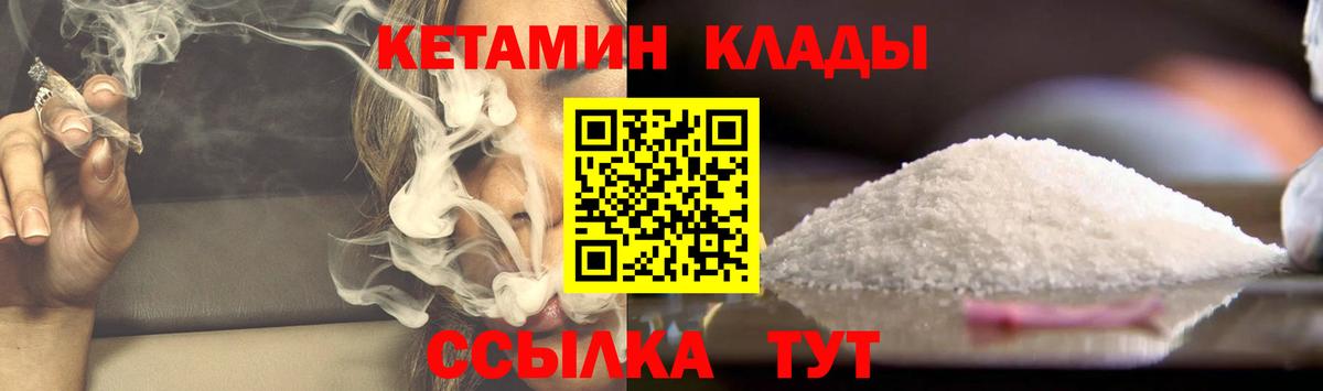 КЕТАМИН VHQ Междуреченск