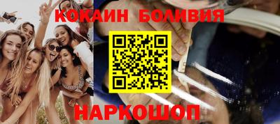 кокаин перу Шахты