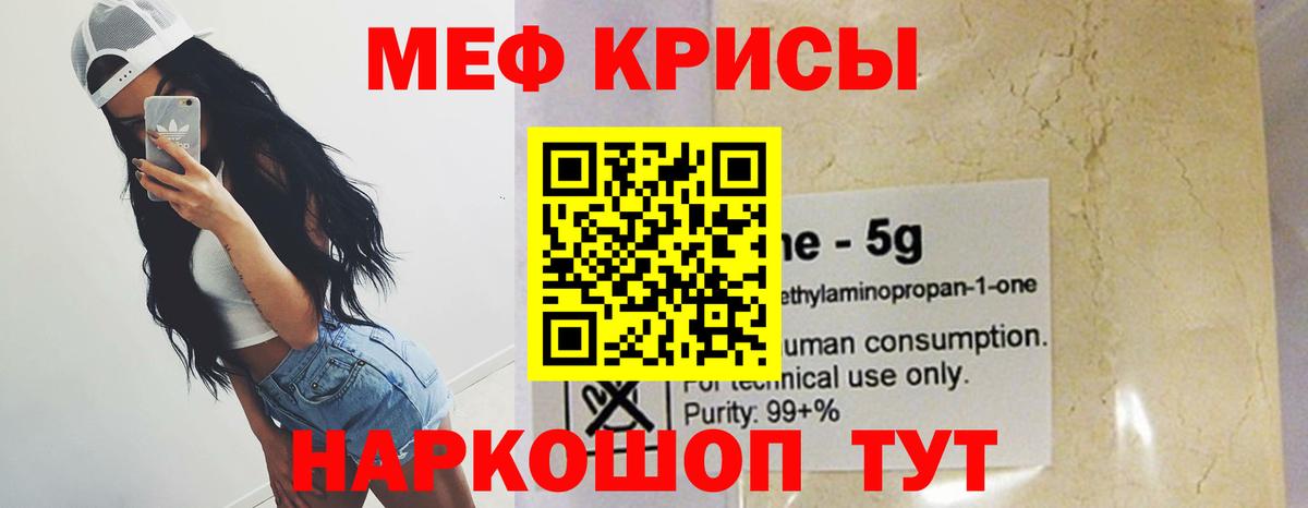 МЯУ-МЯУ mephedrone  МЯУ-МЯУ VHQ  Меф  Междуреченск  МЯУ-МЯУ  Вход с VPN 