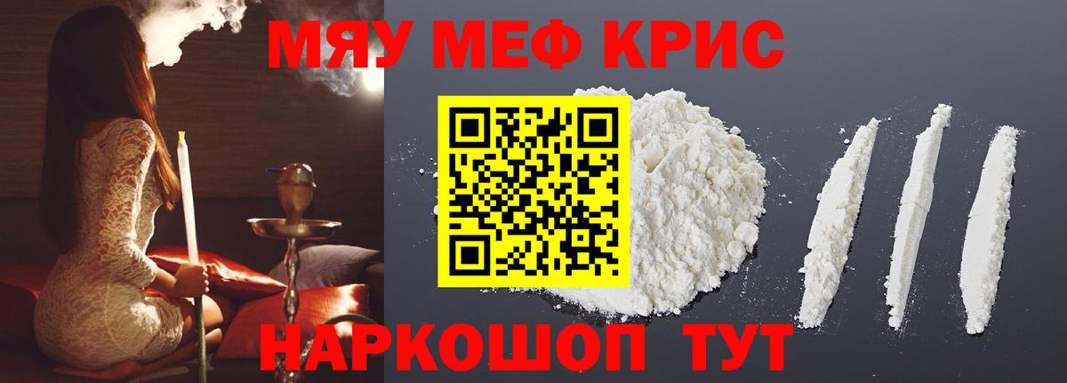 МЕФ мука Междуреченск