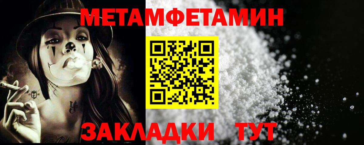Метамфетамин винт Междуреченск