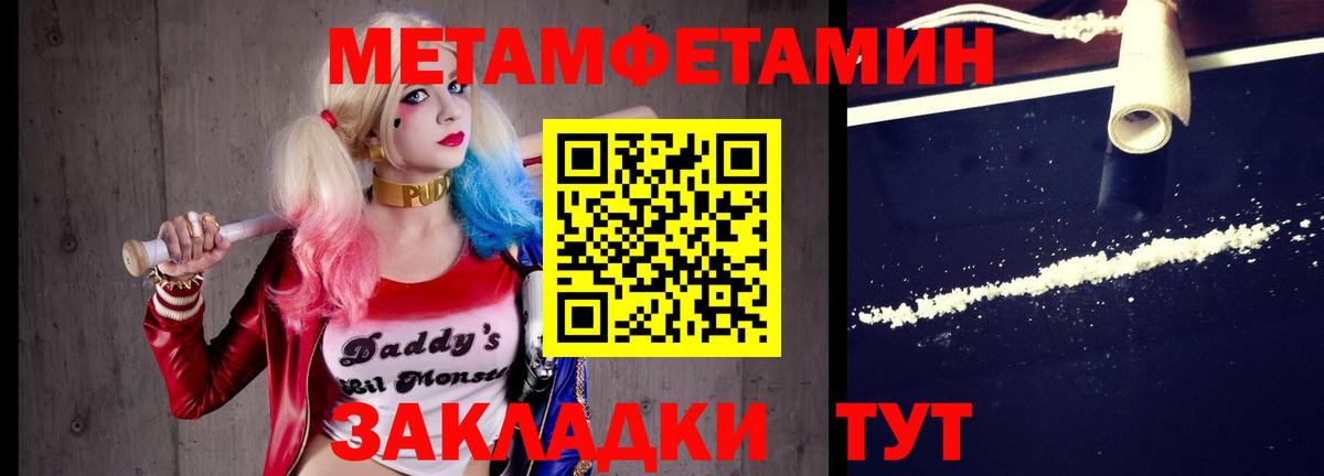 Междуреченск  МЕТАМФЕТАМИН винт  Вход с VPN 